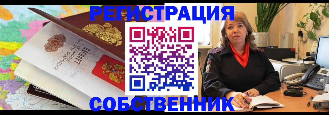 временная регистрация адрес в Струнино