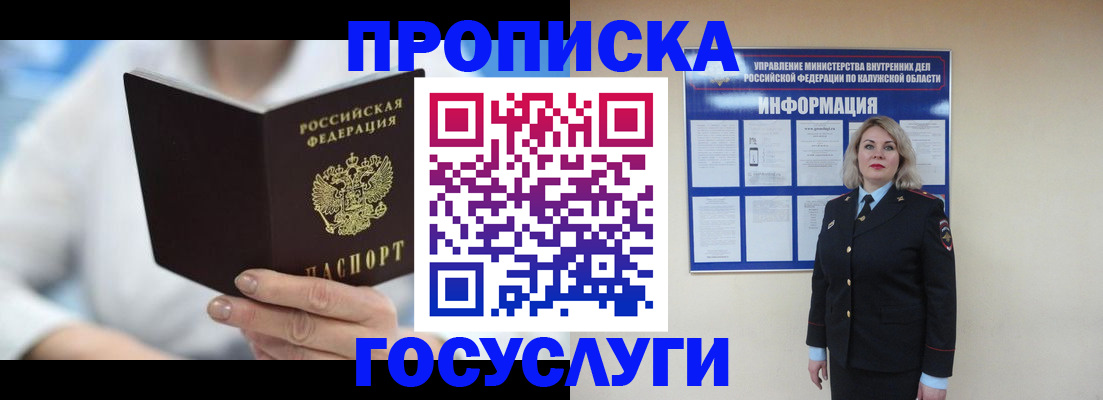временная регистрация законно в Струнино