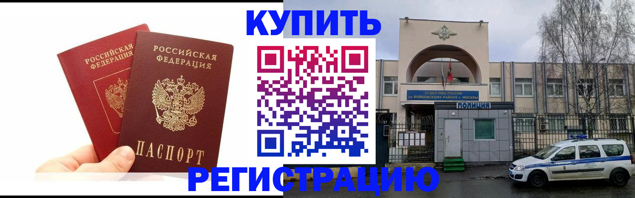 прописка для кредита в Струнино