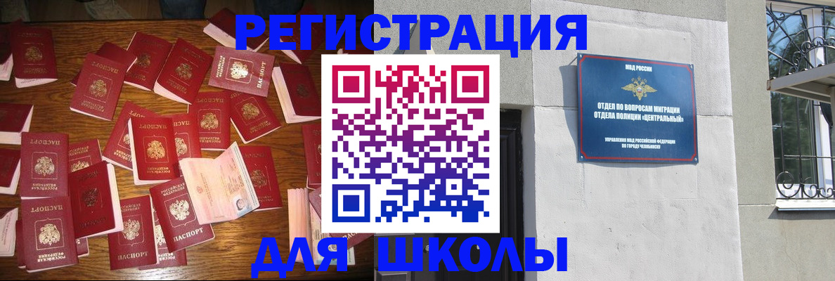 прописка иностранных граждан в Струнино